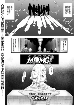 Page 161 of COMIC KURiBERON 2017-12 Vol. 62