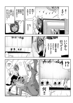Page 172 of COMIC KURiBERON 2017-12 Vol. 62