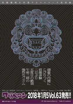 Page 185 of COMIC KURiBERON 2017-12 Vol. 62