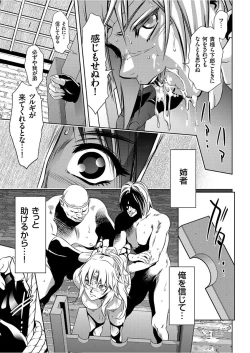 Page 25 of COMIC KURiBERON 2017-12 Vol. 62