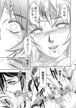 Page 39 of COMIC KURiBERON 2017-12 Vol. 62