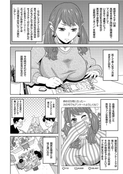Page 46 of COMIC KURiBERON 2017-12 Vol. 62