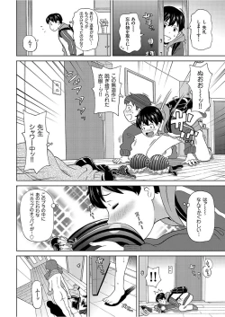 Page 48 of COMIC KURiBERON 2017-12 Vol. 62
