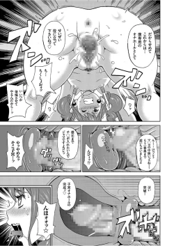Page 61 of COMIC KURiBERON 2017-12 Vol. 62