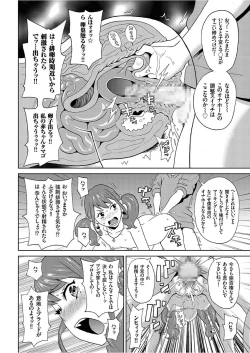 Page 66 of COMIC KURiBERON 2017-12 Vol. 62