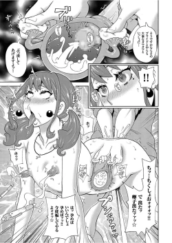 Page 67 of COMIC KURiBERON 2017-12 Vol. 62