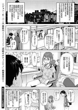 Page 68 of COMIC KURiBERON 2017-12 Vol. 62