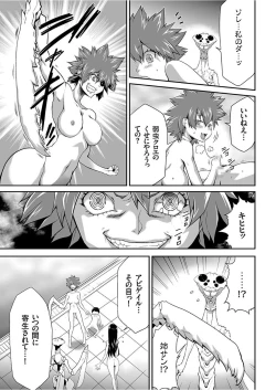 Page 73 of COMIC KURiBERON 2017-12 Vol. 62