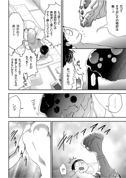 Page 80 of COMIC KURiBERON 2017-12 Vol. 62