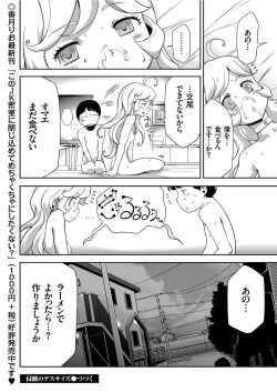 Page 92 of COMIC KURiBERON 2017-12 Vol. 62