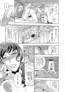 Page 37 of Web Comic Toutetsu Vol. 23