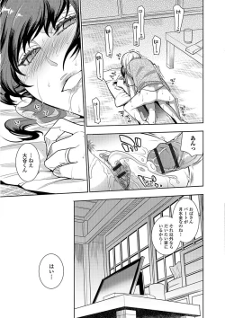 Page 43 of Web Comic Toutetsu Vol. 23