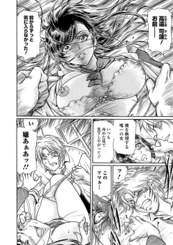 Page 46 of Web Comic Toutetsu Vol. 23