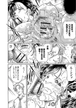 Page 66 of Web Comic Toutetsu Vol. 23