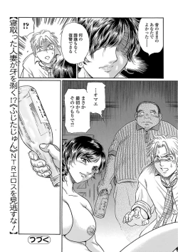 Page 70 of Web Comic Toutetsu Vol. 23