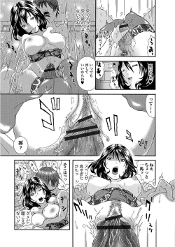 Page 91 of Web Comic Toutetsu Vol. 23