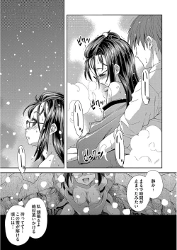 Page 109 of Pako Houdai