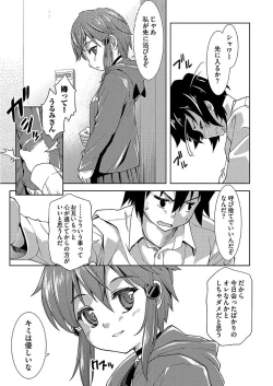 Page 117 of Pako Houdai