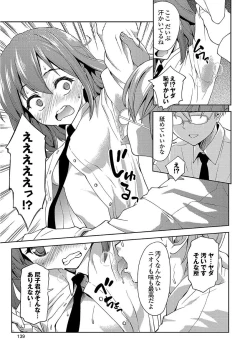 Page 139 of Pako Houdai
