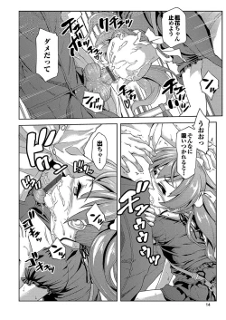 Page 14 of Pako Houdai
