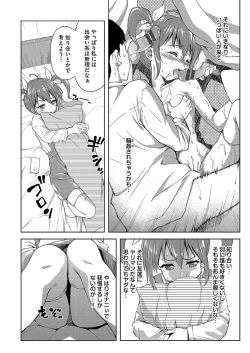 Page 154 of Pako Houdai