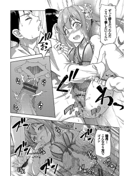Page 60 of Pako Houdai