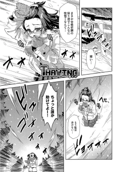 Page 85 of Pako Houdai