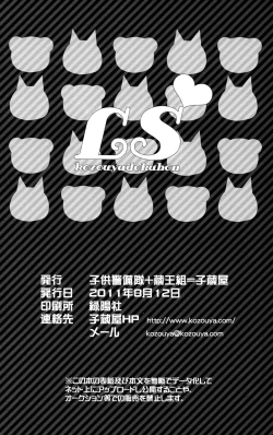 Page 60 of Love Stage!! Ura Ver.