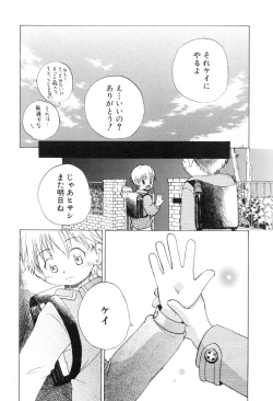 Page 102 of Shota Tama Vol. 1