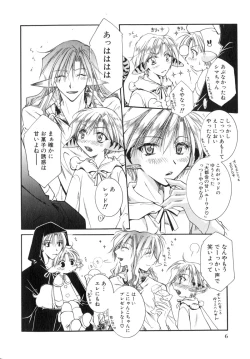 Page 10 of Shota Tama Vol. 1