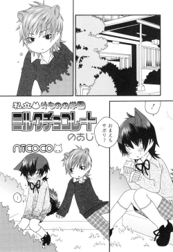 Page 113 of Shota Tama Vol. 1