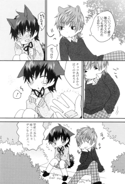 Page 114 of Shota Tama Vol. 1