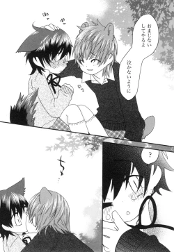 Page 117 of Shota Tama Vol. 1