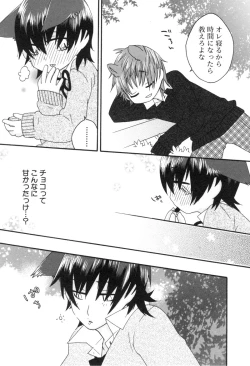 Page 119 of Shota Tama Vol. 1