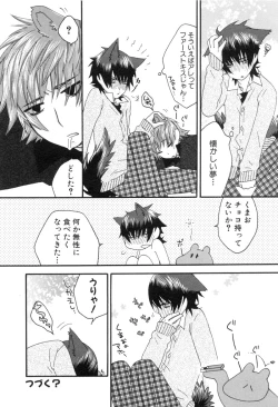 Page 120 of Shota Tama Vol. 1