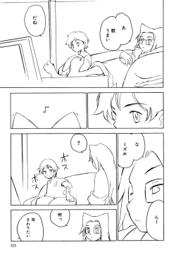 Page 127 of Shota Tama Vol. 1