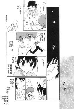 Page 143 of Shota Tama Vol. 1