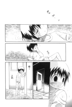Page 150 of Shota Tama Vol. 1