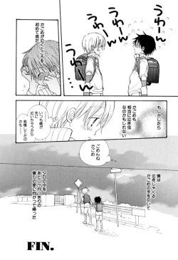 Page 160 of Shota Tama Vol. 1