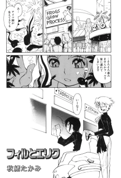 Page 161 of Shota Tama Vol. 1
