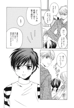 Page 181 of Shota Tama Vol. 1