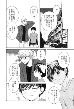 Page 186 of Shota Tama Vol. 1