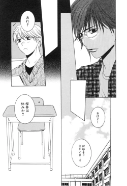 Page 191 of Shota Tama Vol. 1