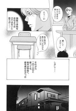 Page 192 of Shota Tama Vol. 1