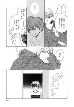 Page 193 of Shota Tama Vol. 1