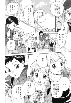 Page 22 of Shota Tama Vol. 1