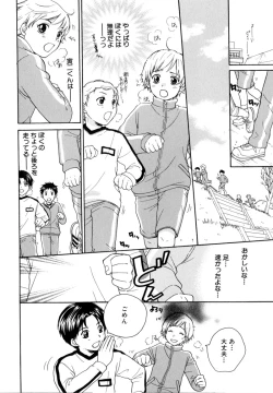 Page 28 of Shota Tama Vol. 1