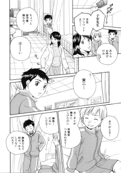 Page 30 of Shota Tama Vol. 1