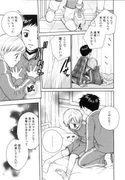 Page 37 of Shota Tama Vol. 1