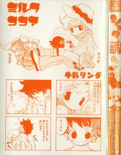 Page 3 of Shota Tama Vol. 1